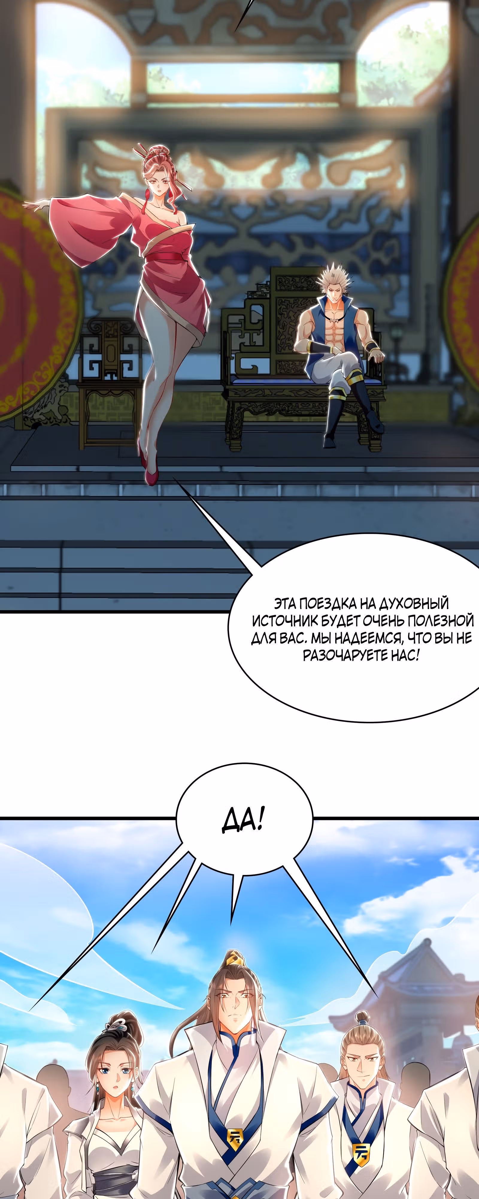 Скорость атаки в миллион очков — Том 1 · Глава 52, страница 3
