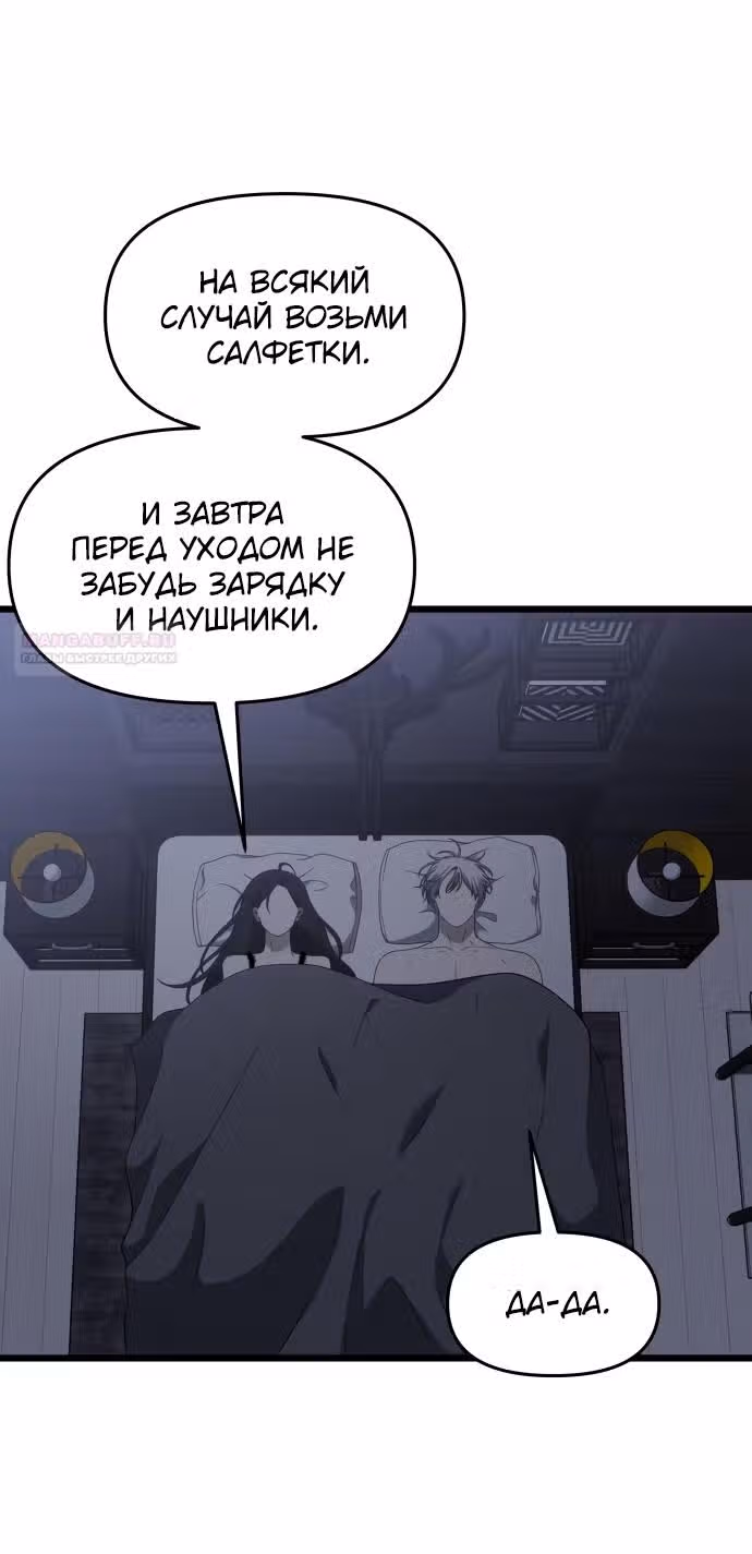Из сна на свободу — Том 1 · Глава 178, страница 16