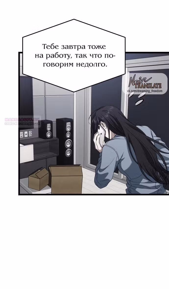 Из сна на свободу — Том 1 · Глава 178, страница 66