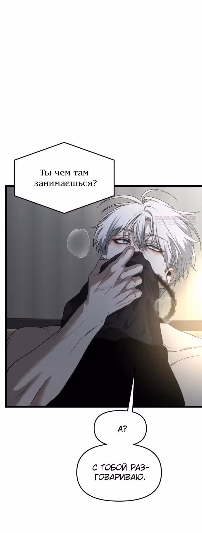 Из сна на свободу — Том 1 · Глава 178, страница 72