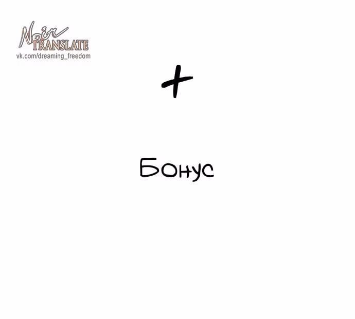 Из сна на свободу — Том 1 · Глава 179, страница 63