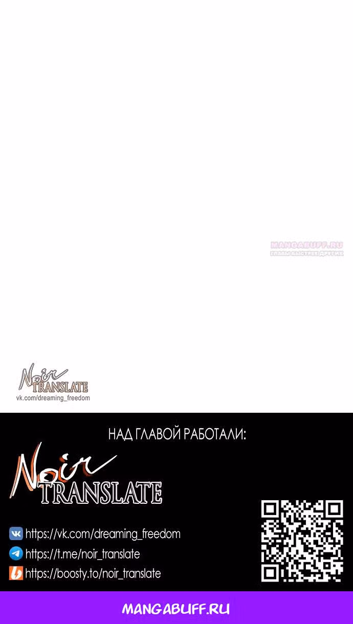 Из сна на свободу — Том 1 · Глава 179, страница 68