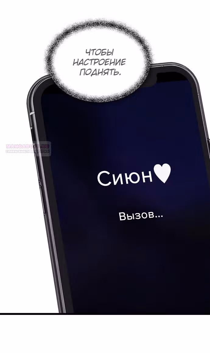 Из сна на свободу — Том 1 · Глава 179, страница 8