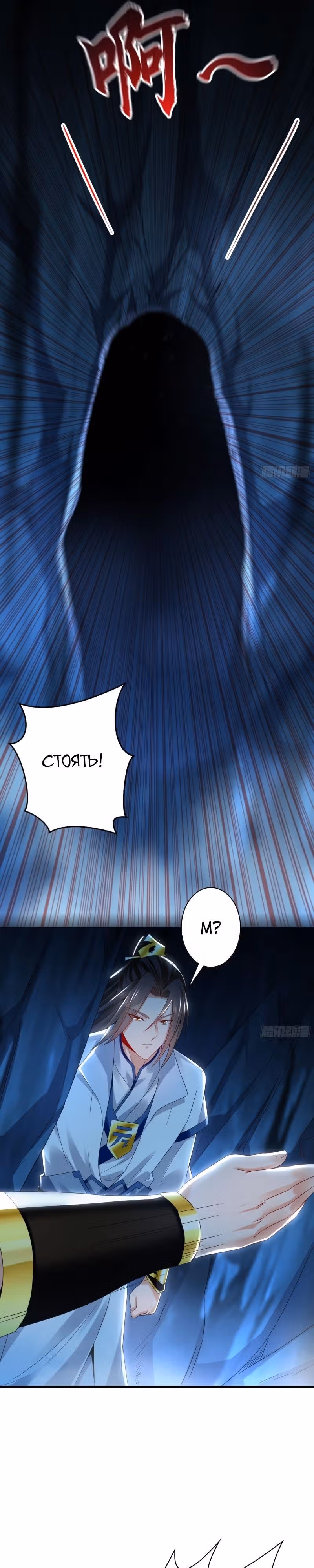 Скорость атаки в миллион очков — Том 1 · Глава 55, страница 12