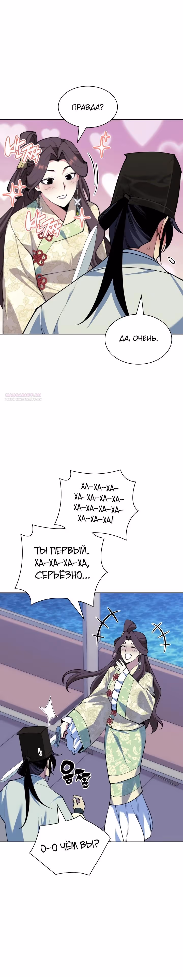Легендарный мечник учёный — Том 1 · Глава 179, страница 10