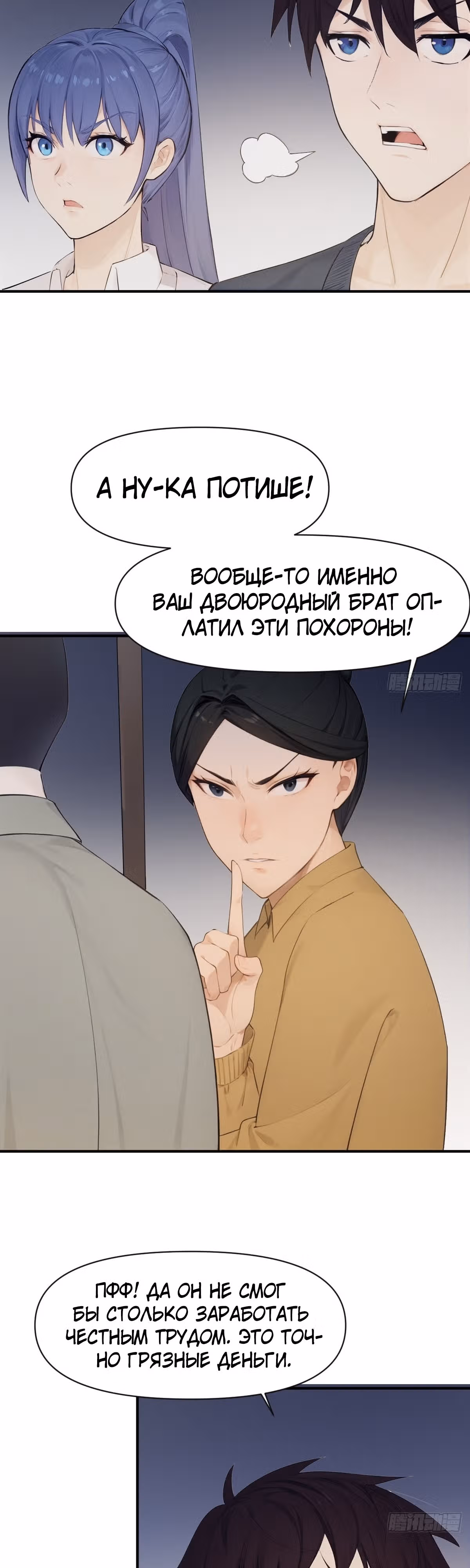 Как ты смеешь с таким классом претендовать на звание сильнейшего в мире бессмертных? — Том 1 · Глава 7, страница 37