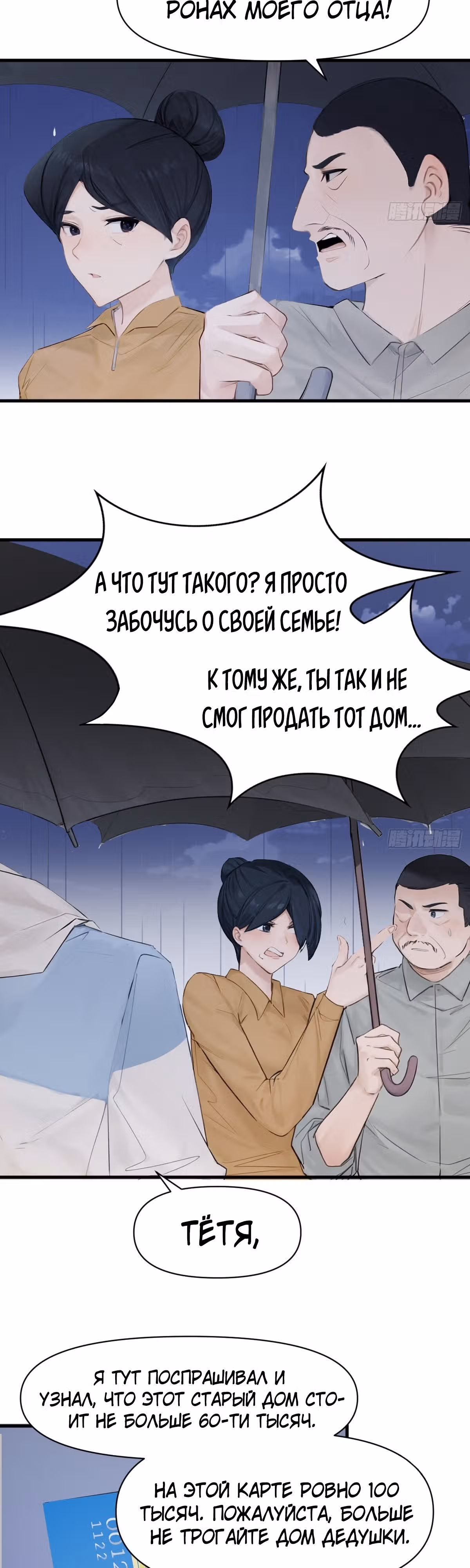 Как ты смеешь с таким классом претендовать на звание сильнейшего в мире бессмертных? — Том 1 · Глава 7, страница 41