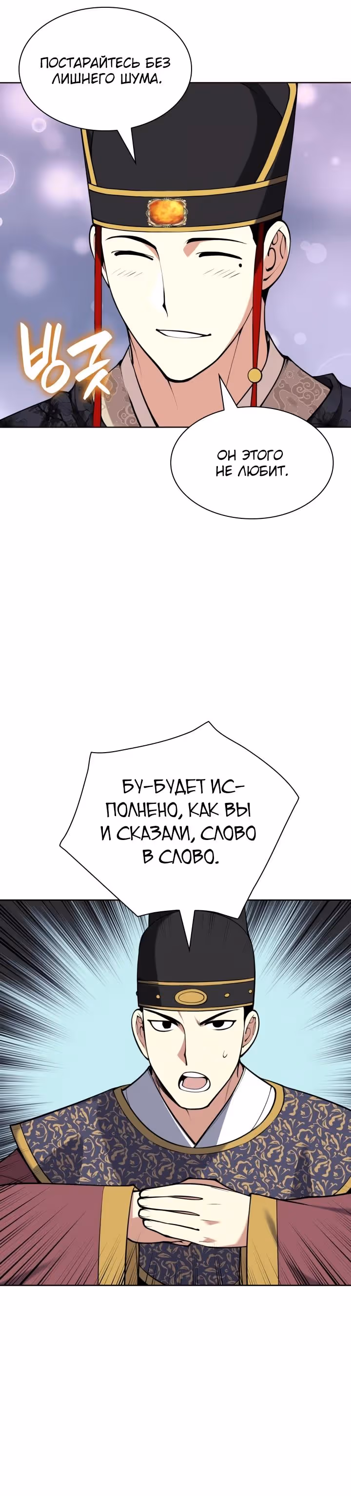 Легендарный мечник учёный — Том 1 · Глава 176, страница 35