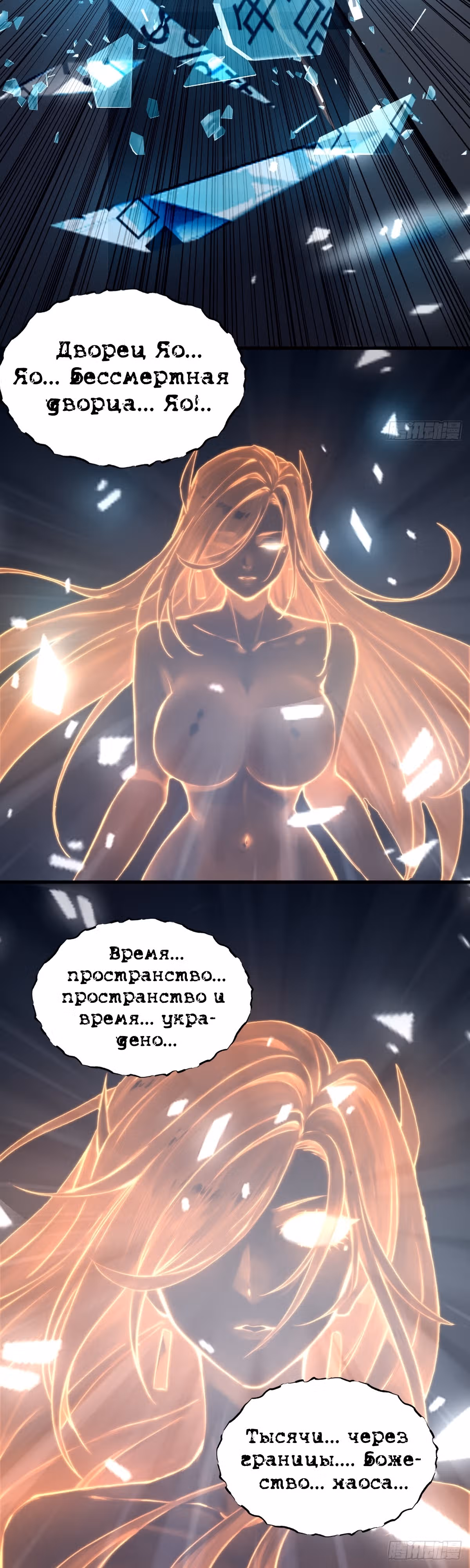 Как ты смеешь с таким классом претендовать на звание сильнейшего в мире бессмертных? — Том 1 · Глава 9, страница 31