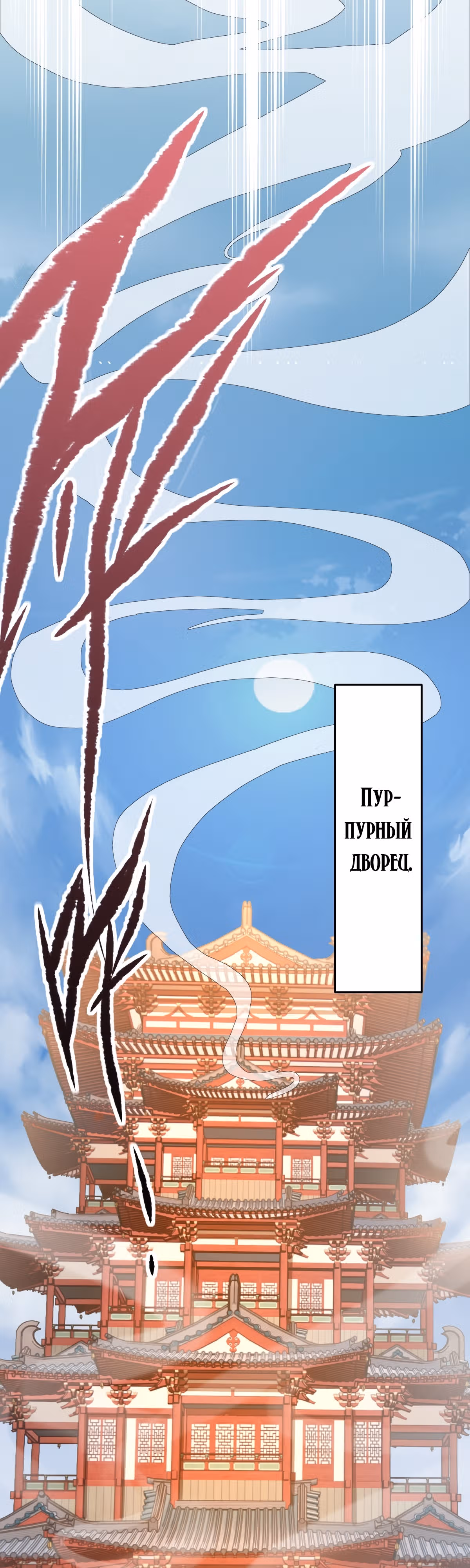Как ты смеешь с таким классом претендовать на звание сильнейшего в мире бессмертных? — Том 1 · Глава 10, страница 18