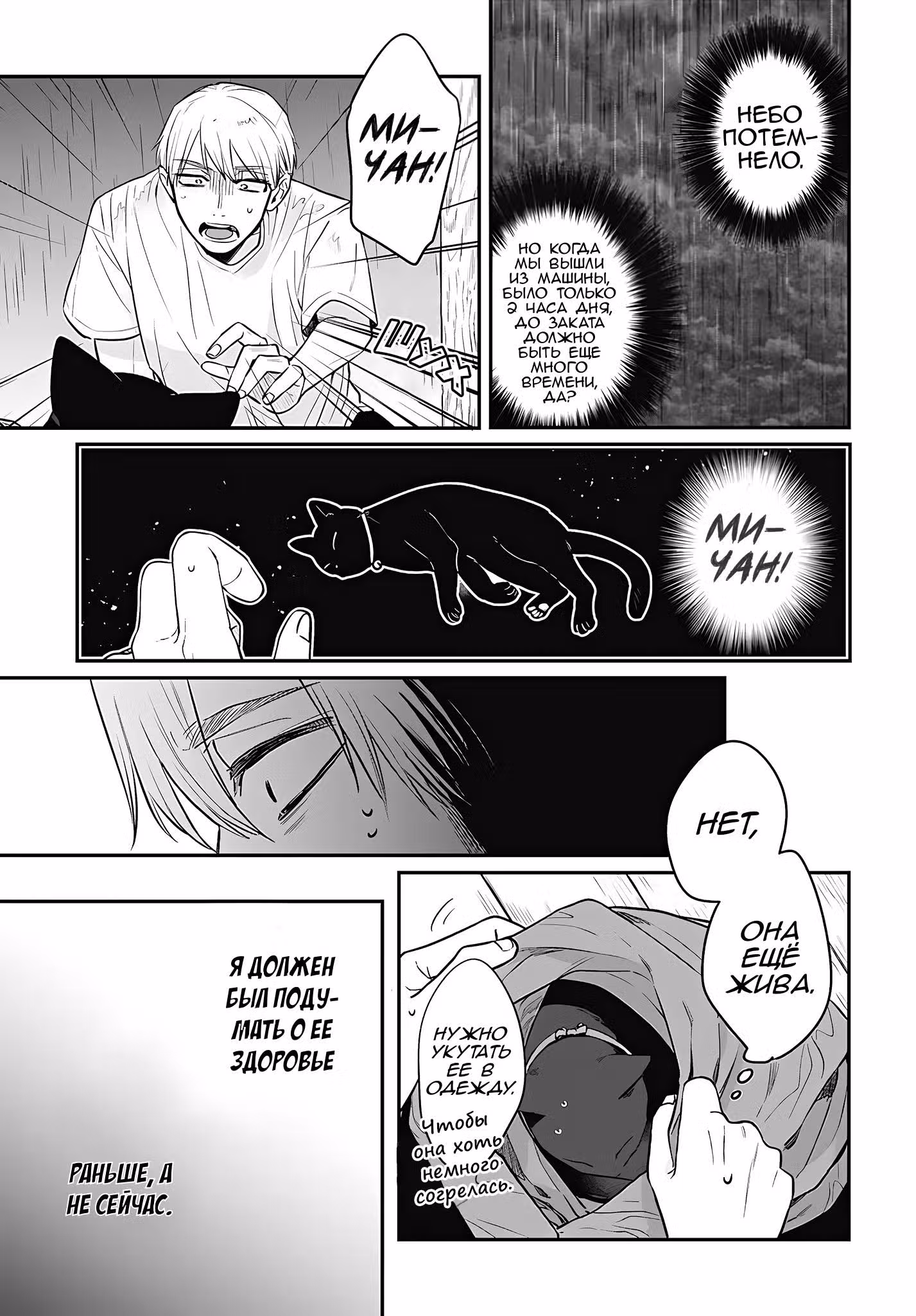 Ми-тян хочет, чтобы ее погладили. — Том 2 · Глава 11, страница 27