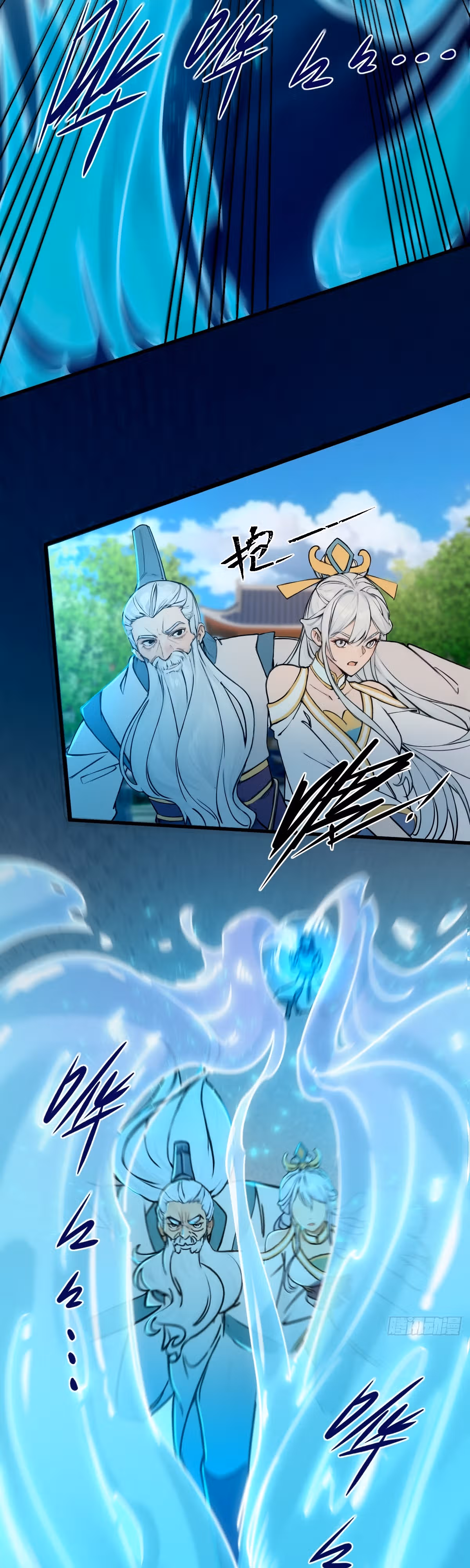 Как ты смеешь с таким классом претендовать на звание сильнейшего в мире бессмертных? — Том 1 · Глава 11, страница 18