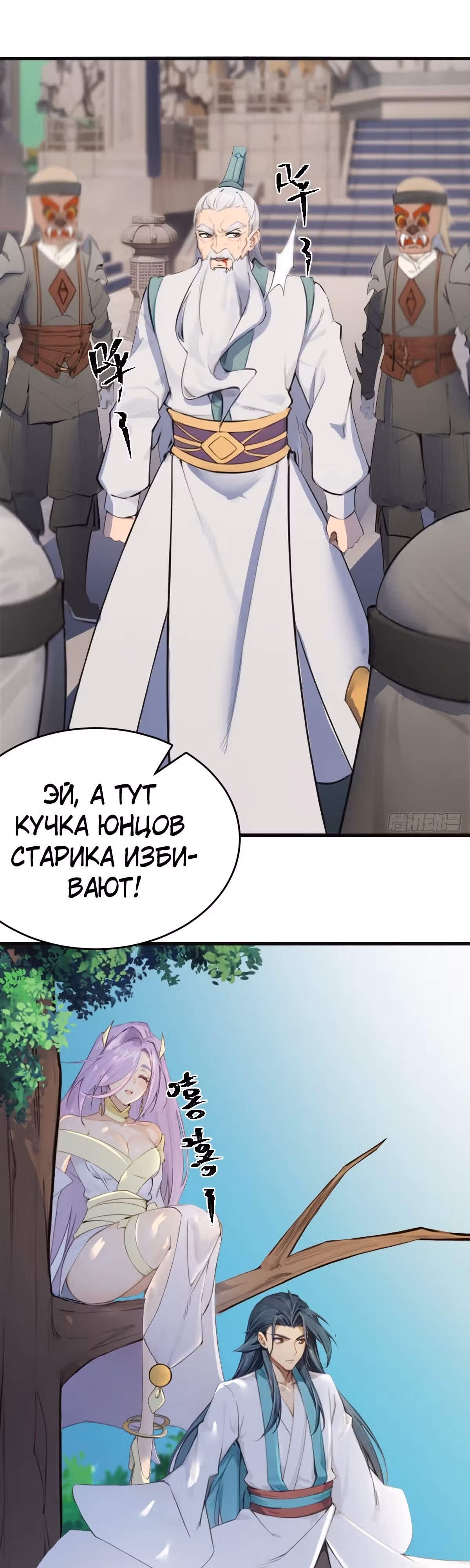 Как ты смеешь с таким классом претендовать на звание сильнейшего в мире бессмертных? — Том 1 · Глава 11, страница 37