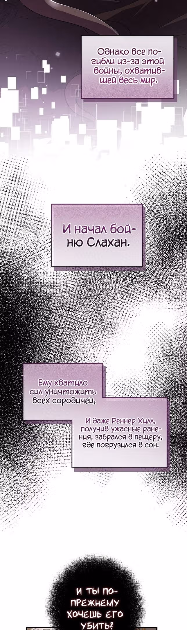 Подвинься, я сама выберу концовку! — Том 1 · Глава 50, страница 45