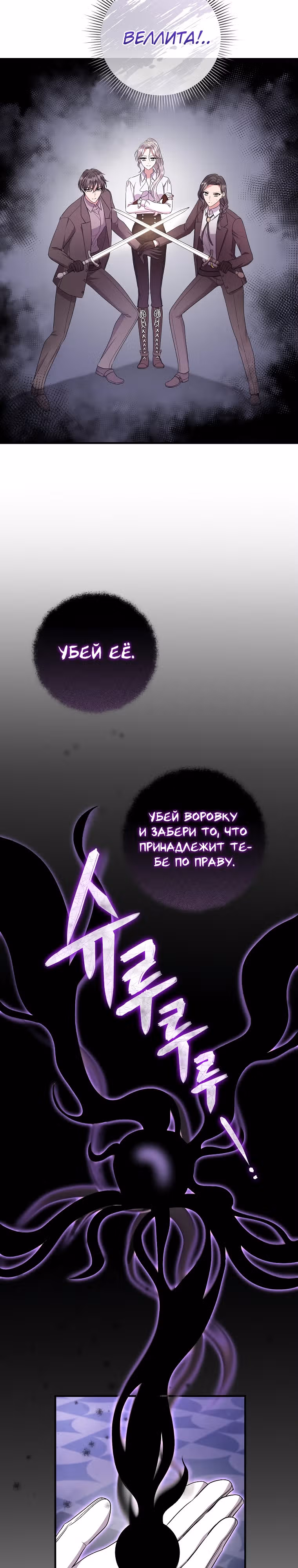 Подвинься, я сама выберу концовку! — Том 1 · Глава 51, страница 16