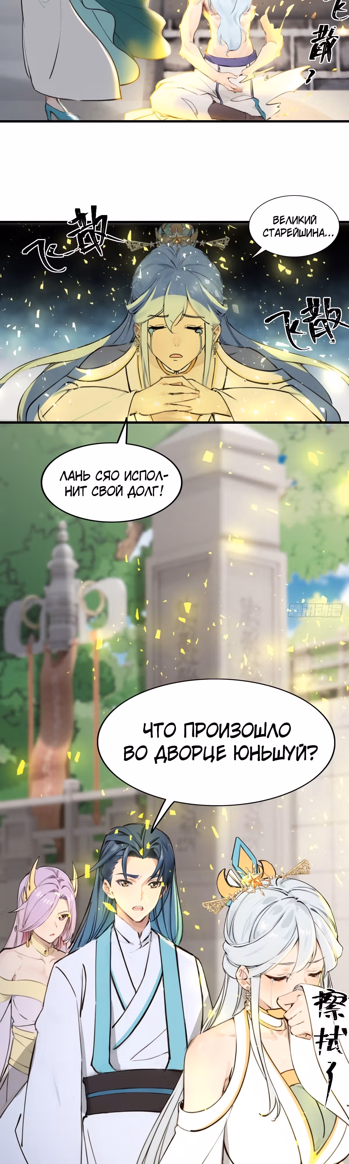 Как ты смеешь с таким классом претендовать на звание сильнейшего в мире бессмертных? — Том 1 · Глава 13, страница 18