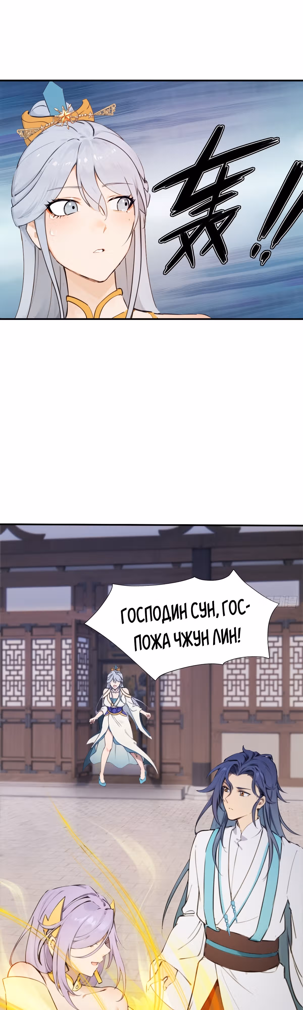 Как ты смеешь с таким классом претендовать на звание сильнейшего в мире бессмертных? — Том 1 · Глава 14, страница 38