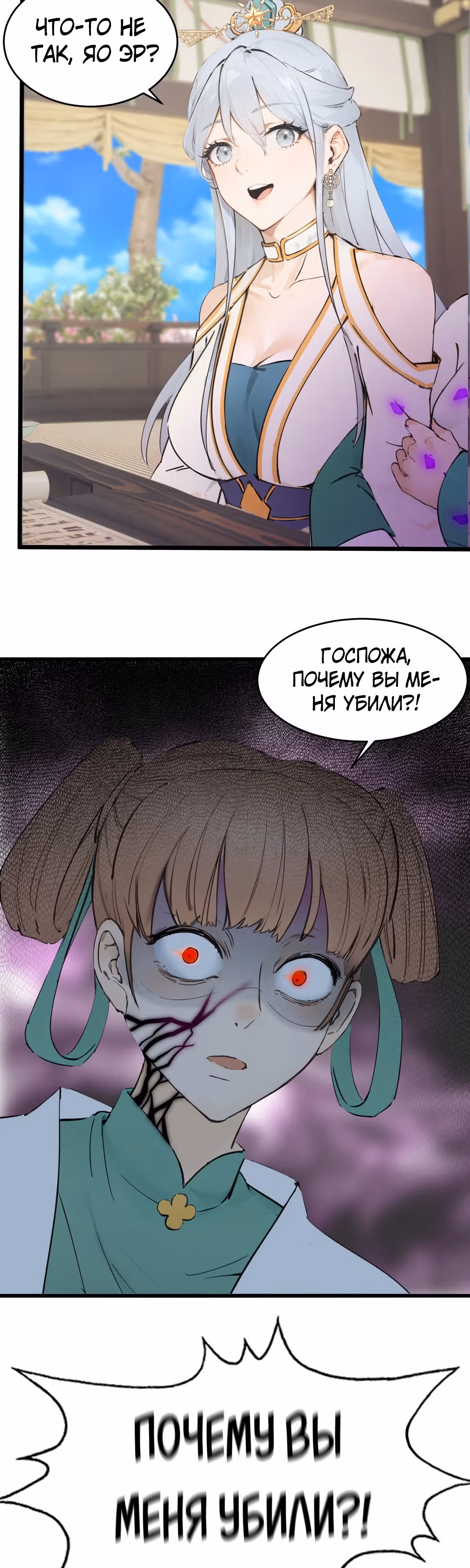Как ты смеешь с таким классом претендовать на звание сильнейшего в мире бессмертных? — Том 1 · Глава 15, страница 11