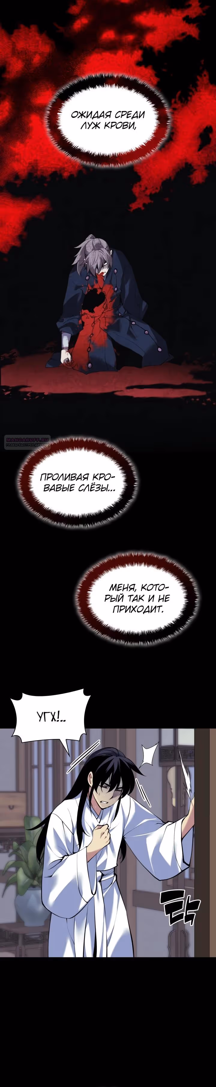 Легендарный мечник учёный — Том 1 · Глава 169, страница 30