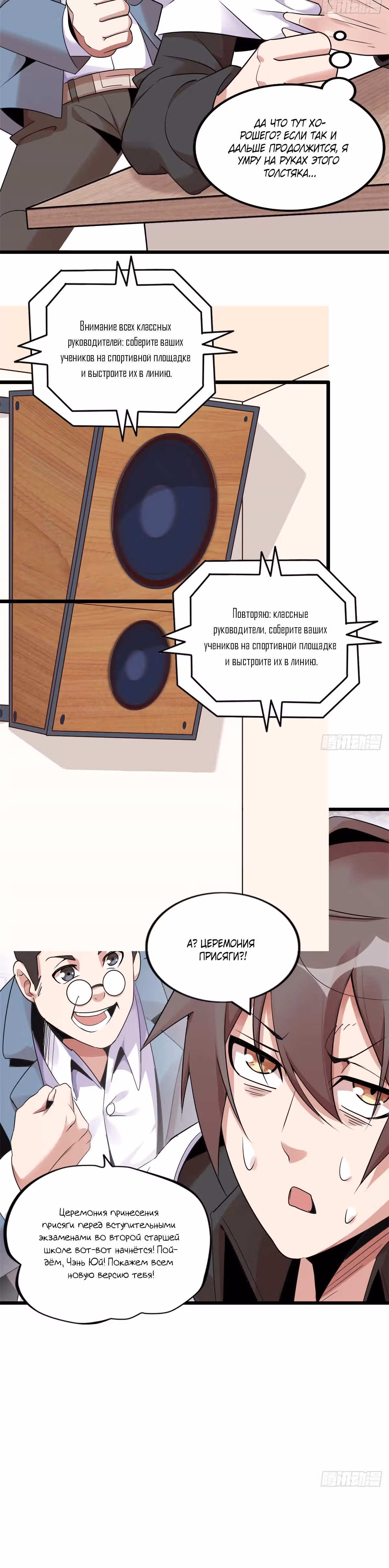 Проклятое поднятие уровня — Том 1 · Глава 3, страница 22