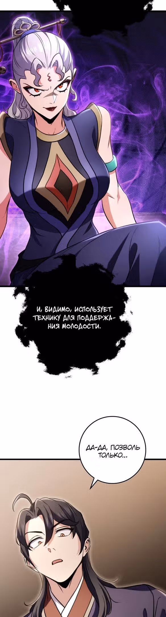 Меч императора — Том 1 · Глава 27, страница 13