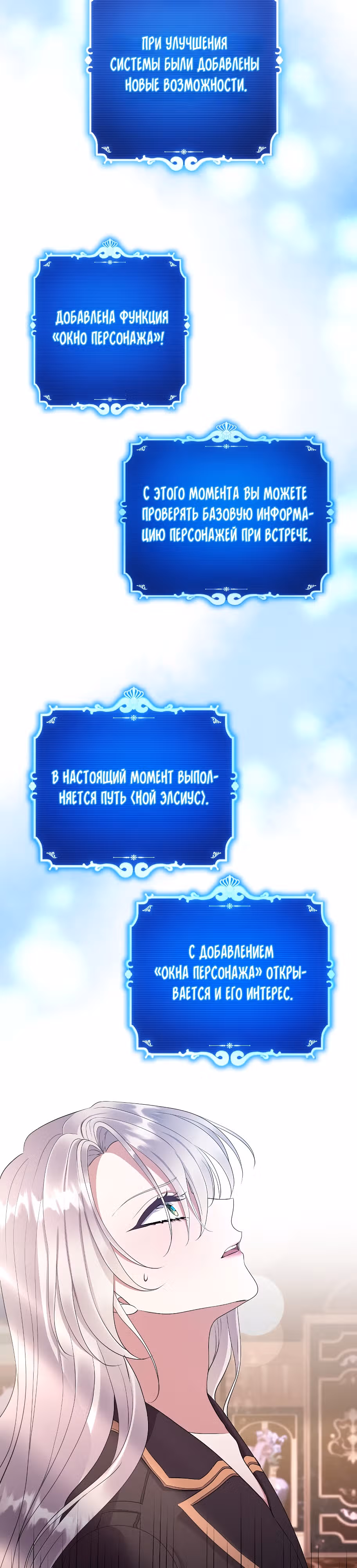 Подвинься, я сама выберу концовку! — Том 1 · Глава 63, страница 37