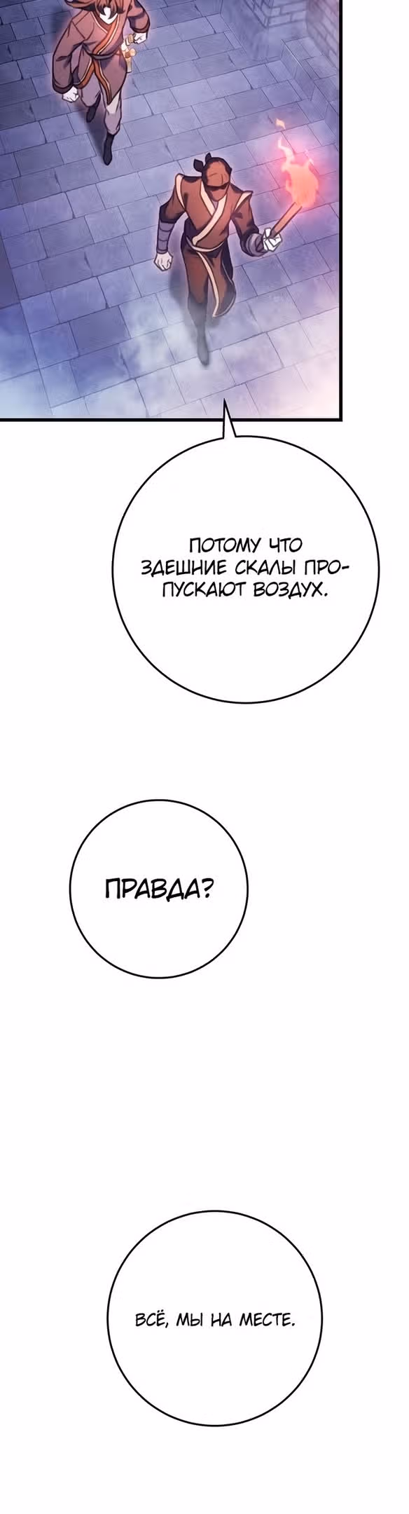 Меч императора — Том 1 · Глава 29, страница 27