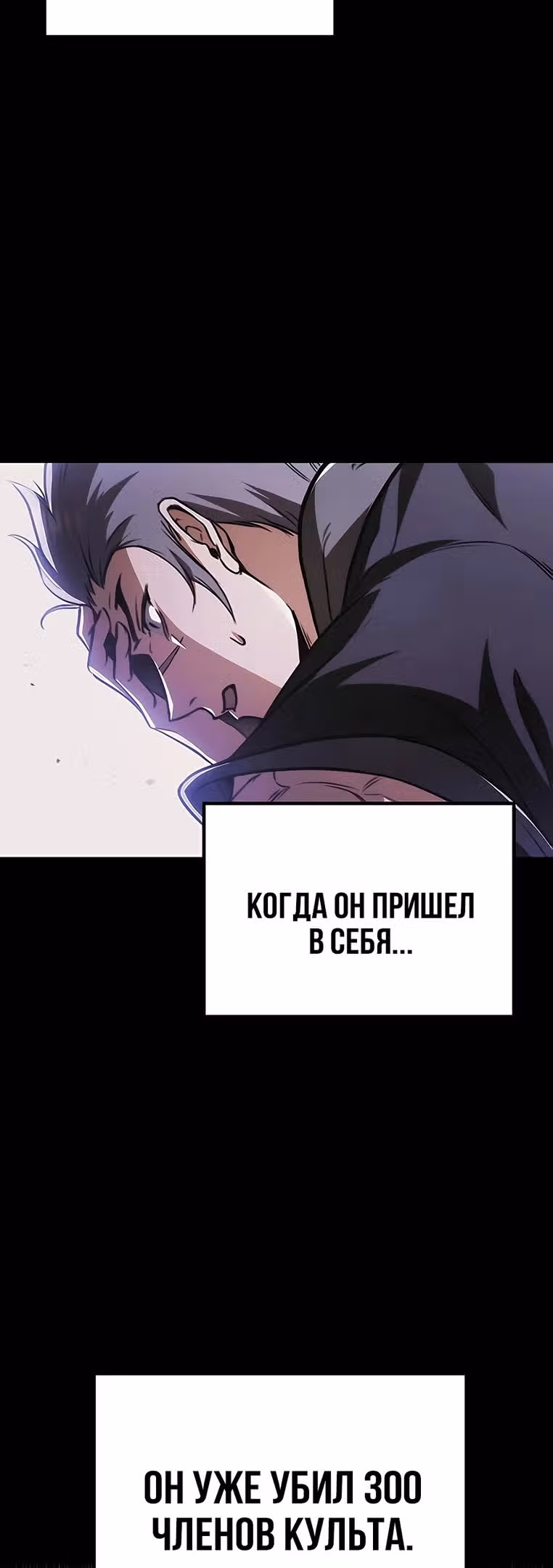 Меч императора — Том 1 · Глава 32, страница 12