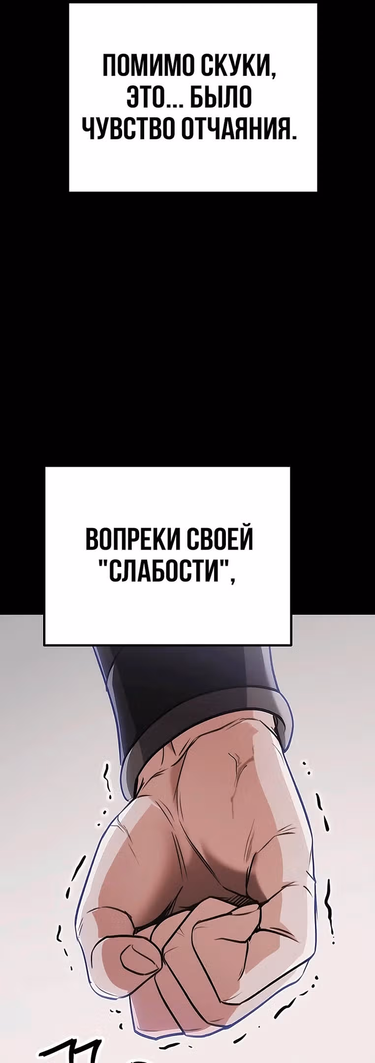Меч императора — Том 1 · Глава 32, страница 15
