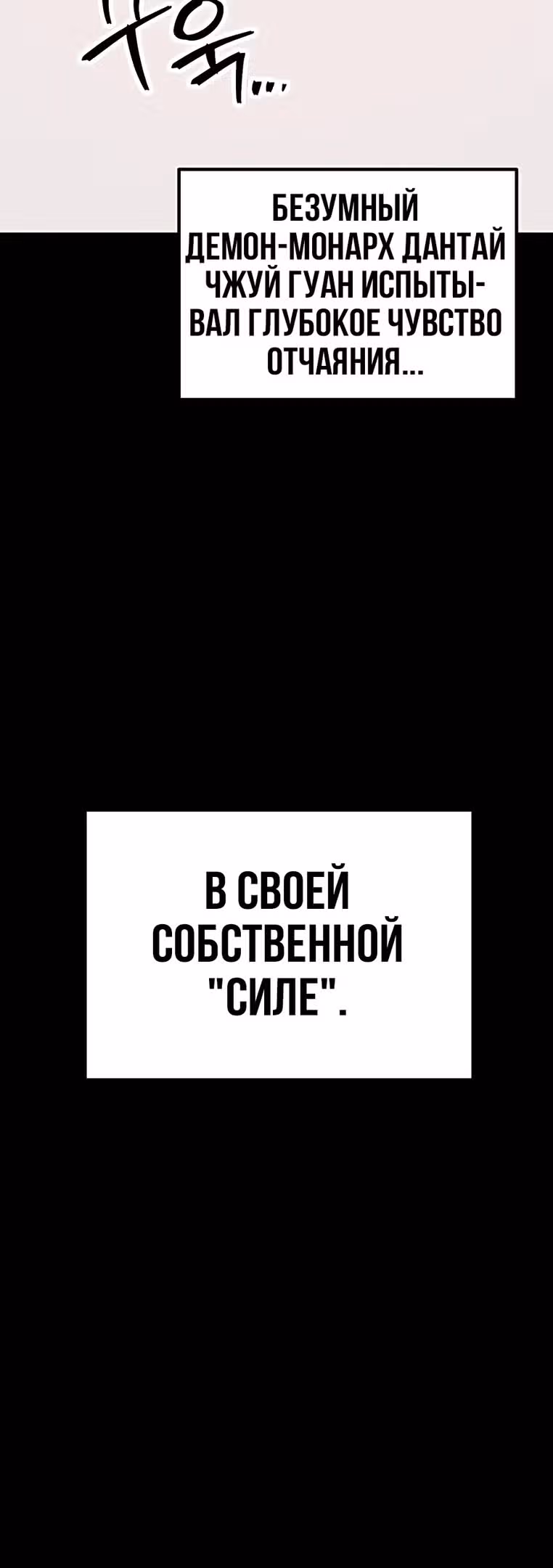 Меч императора — Том 1 · Глава 32, страница 16