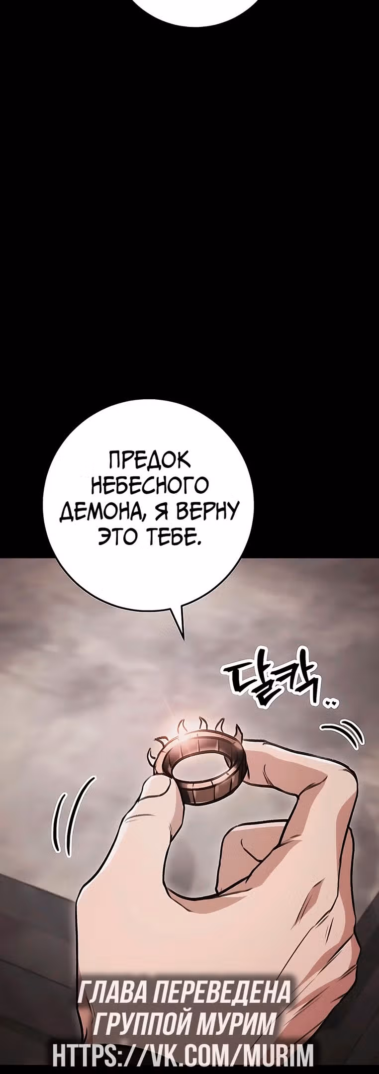 Меч императора — Том 1 · Глава 32, страница 22