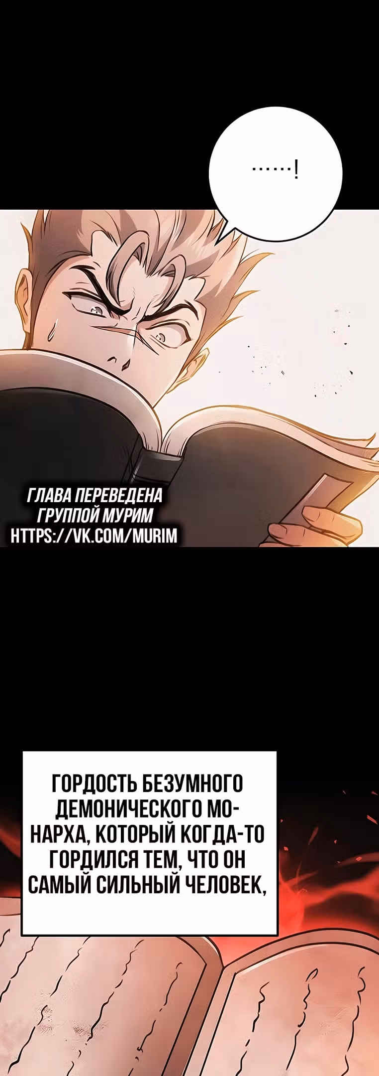 Меч императора — Том 1 · Глава 32, страница 26