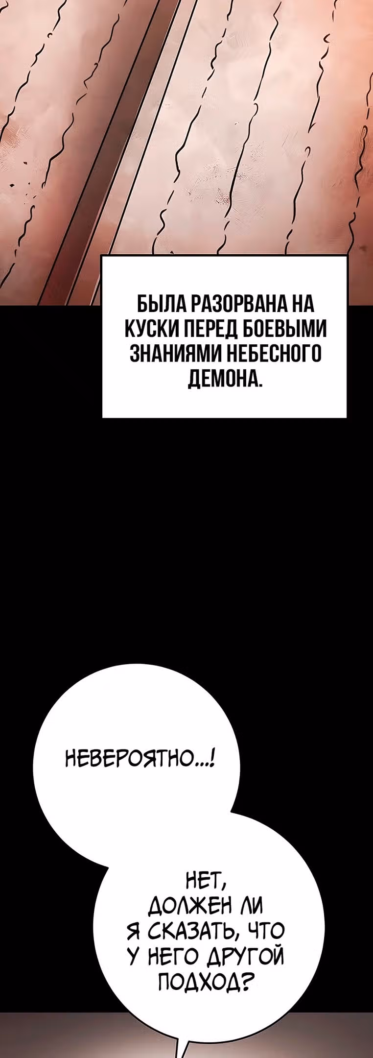 Меч императора — Том 1 · Глава 32, страница 27