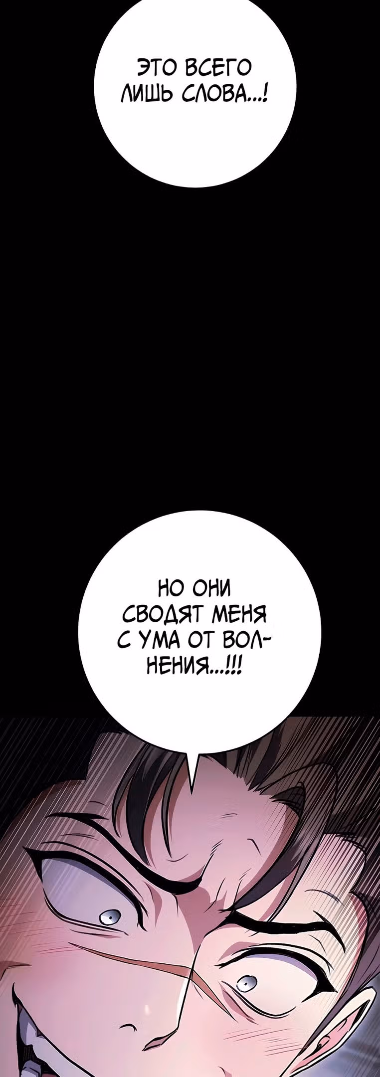 Меч императора — Том 1 · Глава 32, страница 29