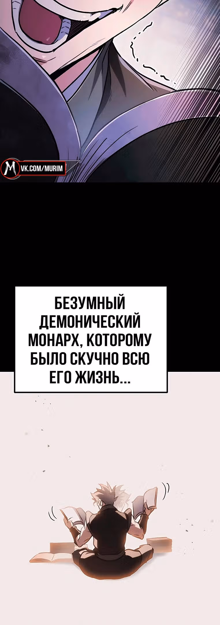 Меч императора — Том 1 · Глава 32, страница 30