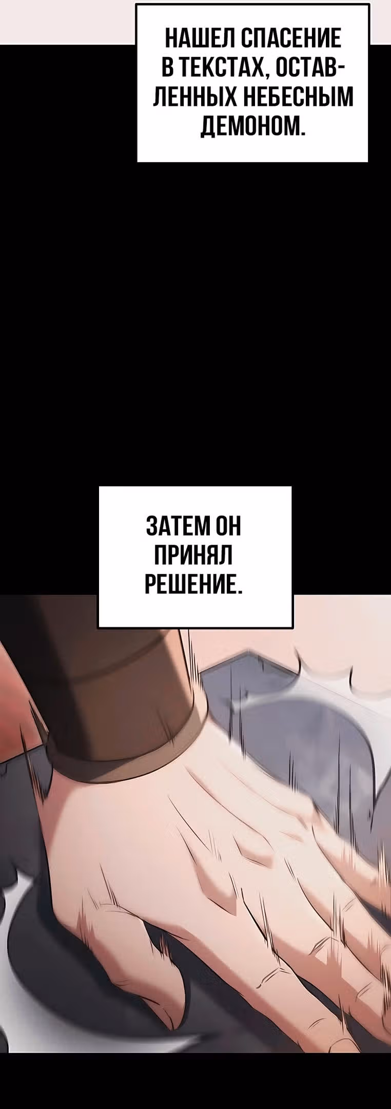 Меч императора — Том 1 · Глава 32, страница 31