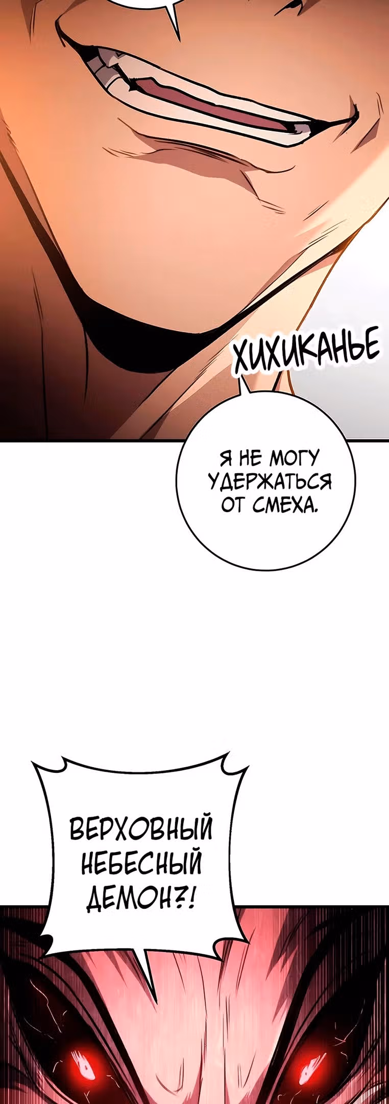 Меч императора — Том 1 · Глава 32, страница 36