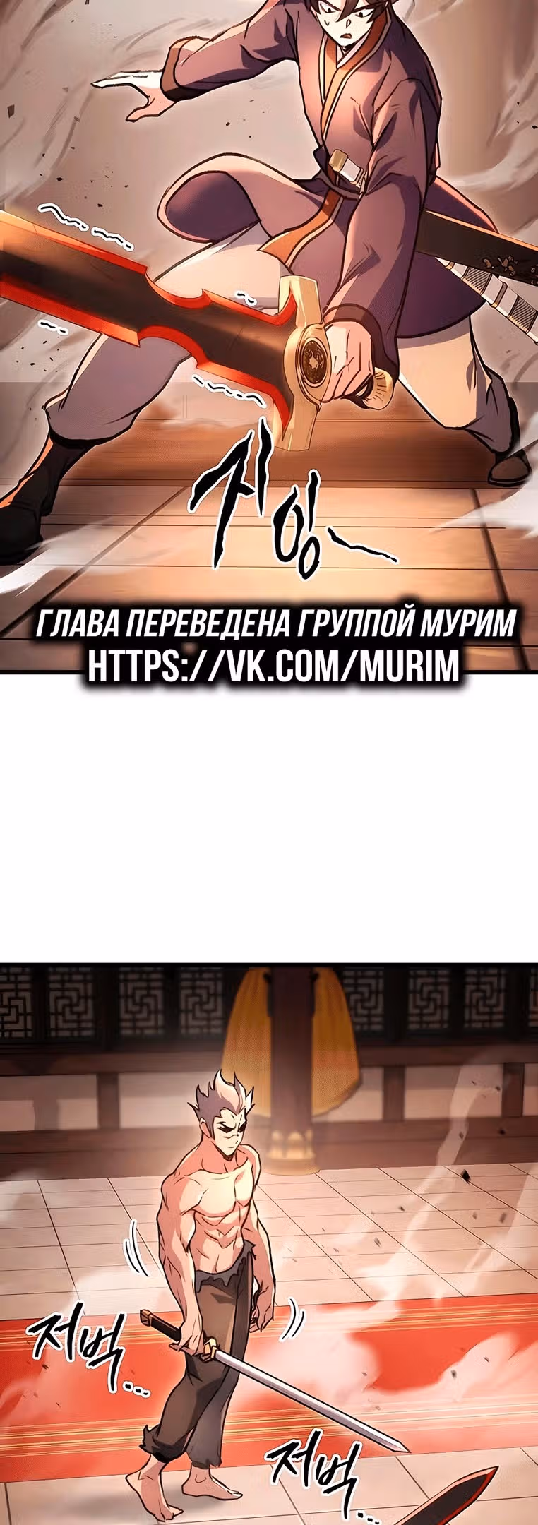 Меч императора — Том 1 · Глава 32, страница 46