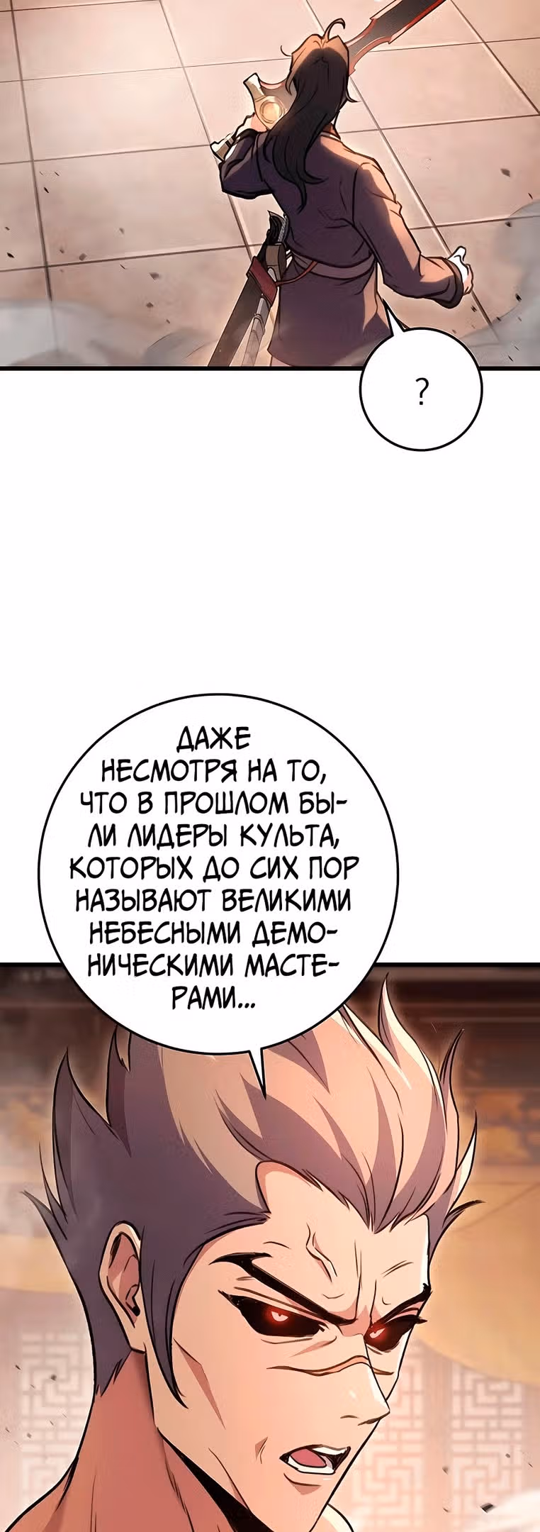 Меч императора — Том 1 · Глава 32, страница 47
