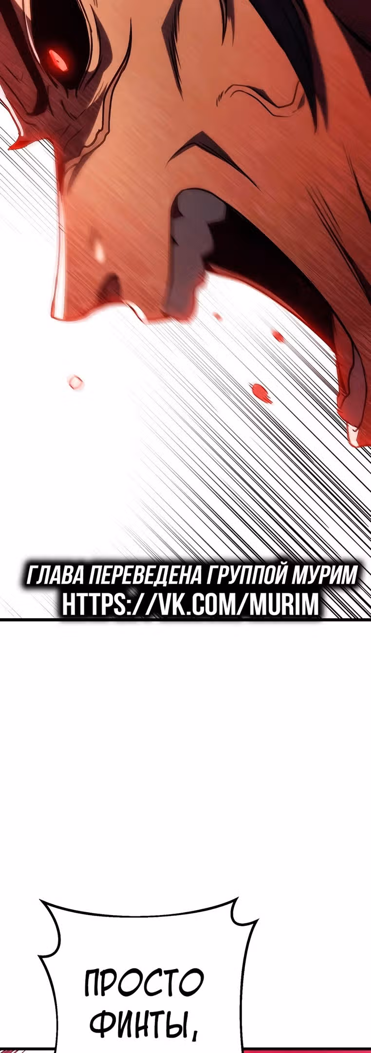 Меч императора — Том 1 · Глава 32, страница 67
