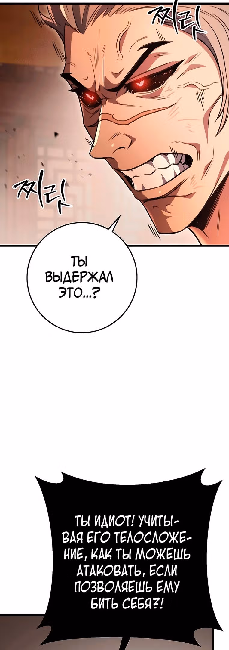 Меч императора — Том 1 · Глава 32, страница 75