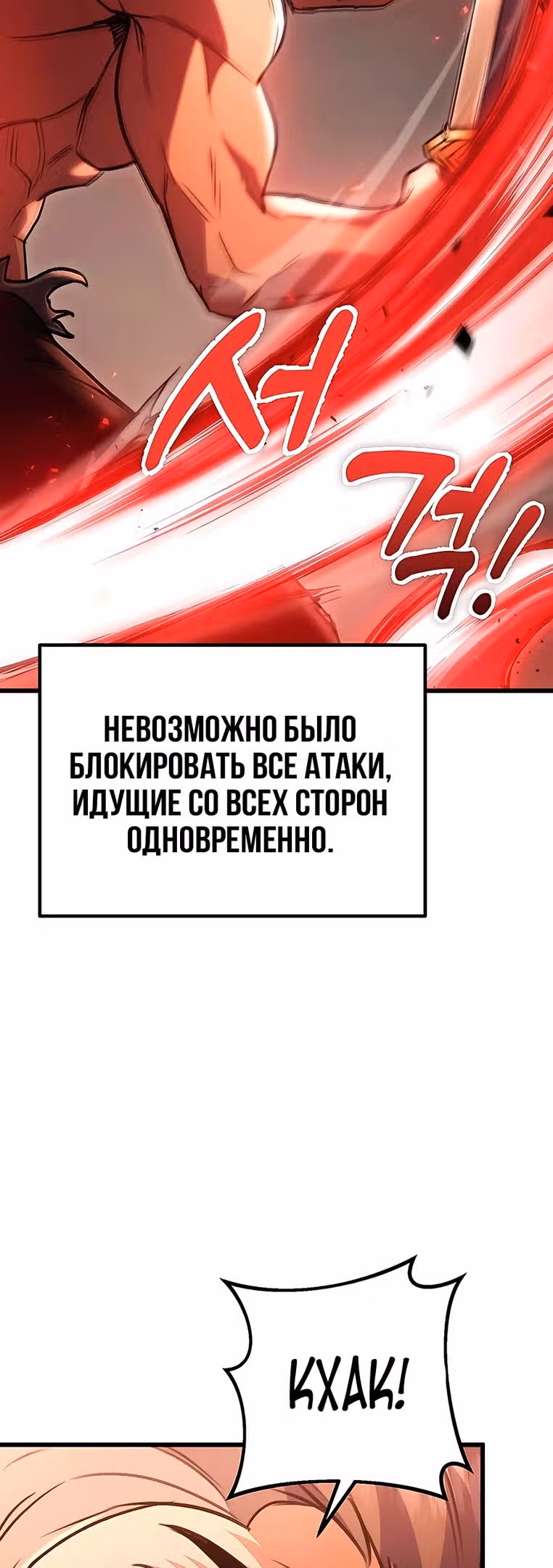 Меч императора — Том 1 · Глава 33, страница 18