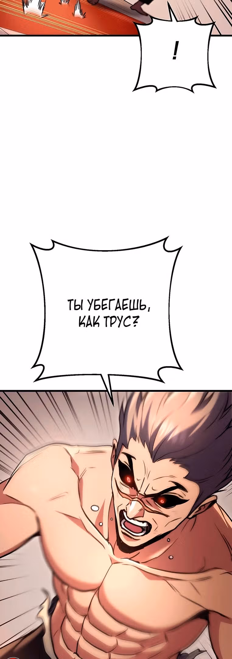Меч императора — Том 1 · Глава 33, страница 30