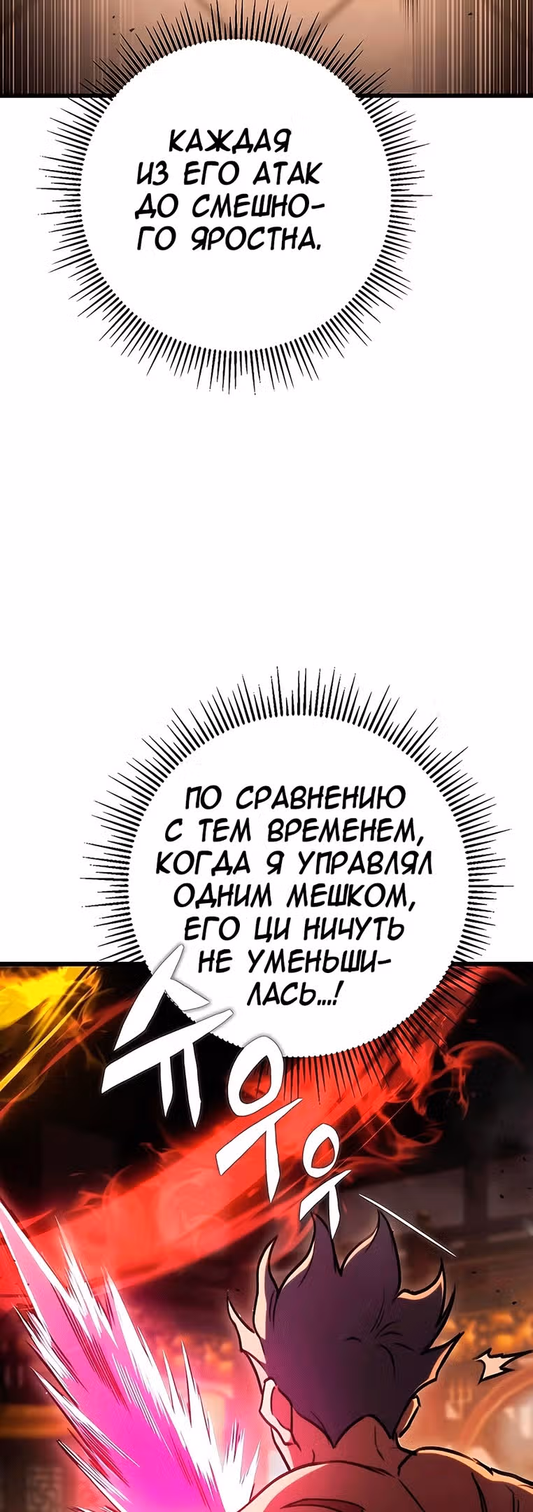 Меч императора — Том 1 · Глава 33, страница 43