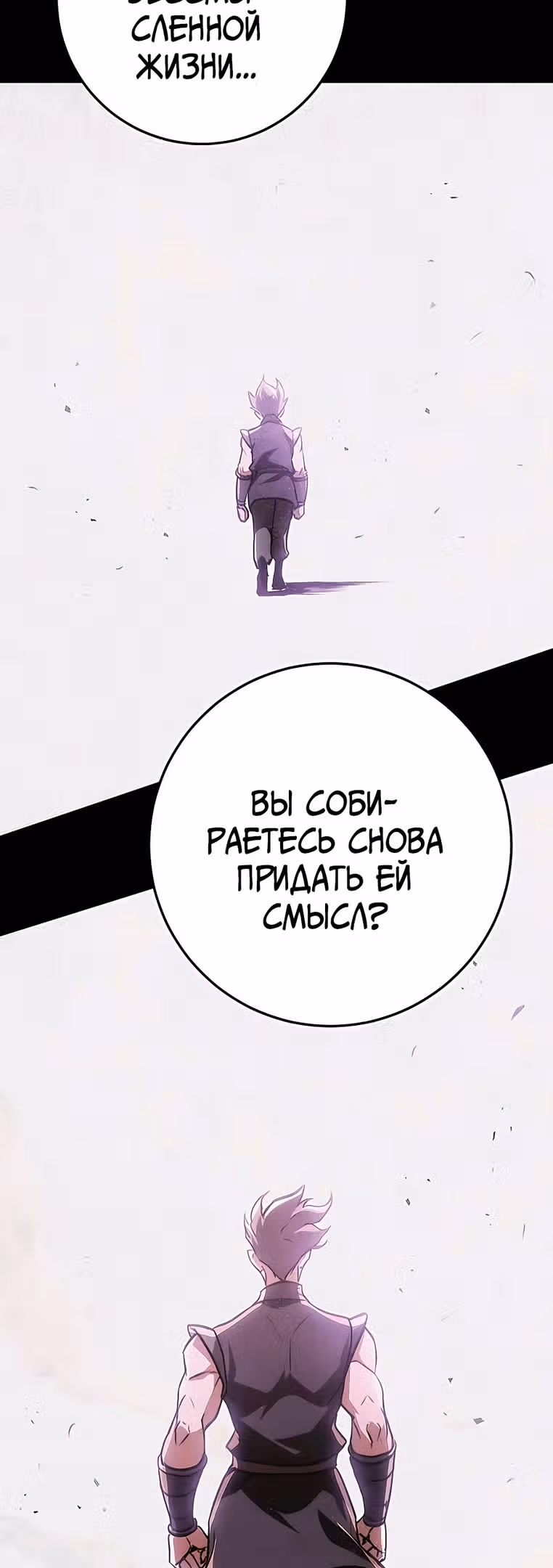 Меч императора — Том 1 · Глава 33, страница 71