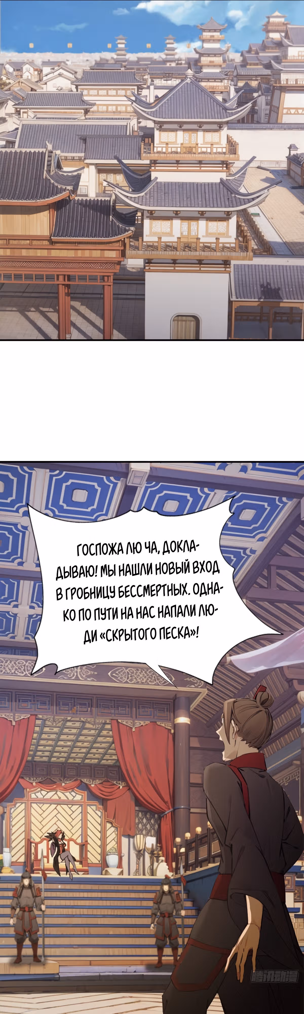 Как ты смеешь с таким классом претендовать на звание сильнейшего в мире бессмертных? — Том 1 · Глава 21, страница 39