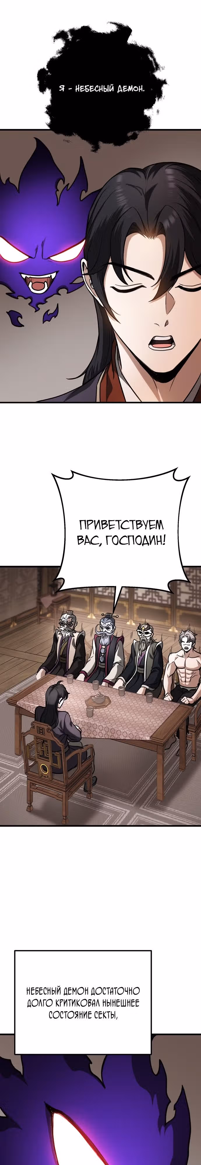 Меч императора — Том 1 · Глава 34, страница 16