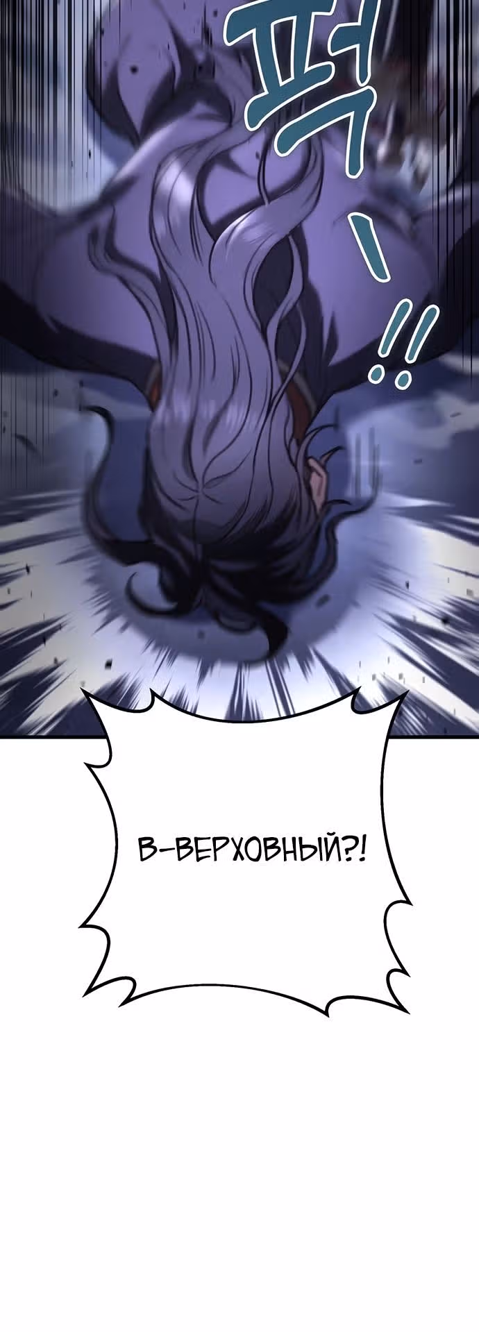 Меч императора — Том 1 · Глава 34, страница 38