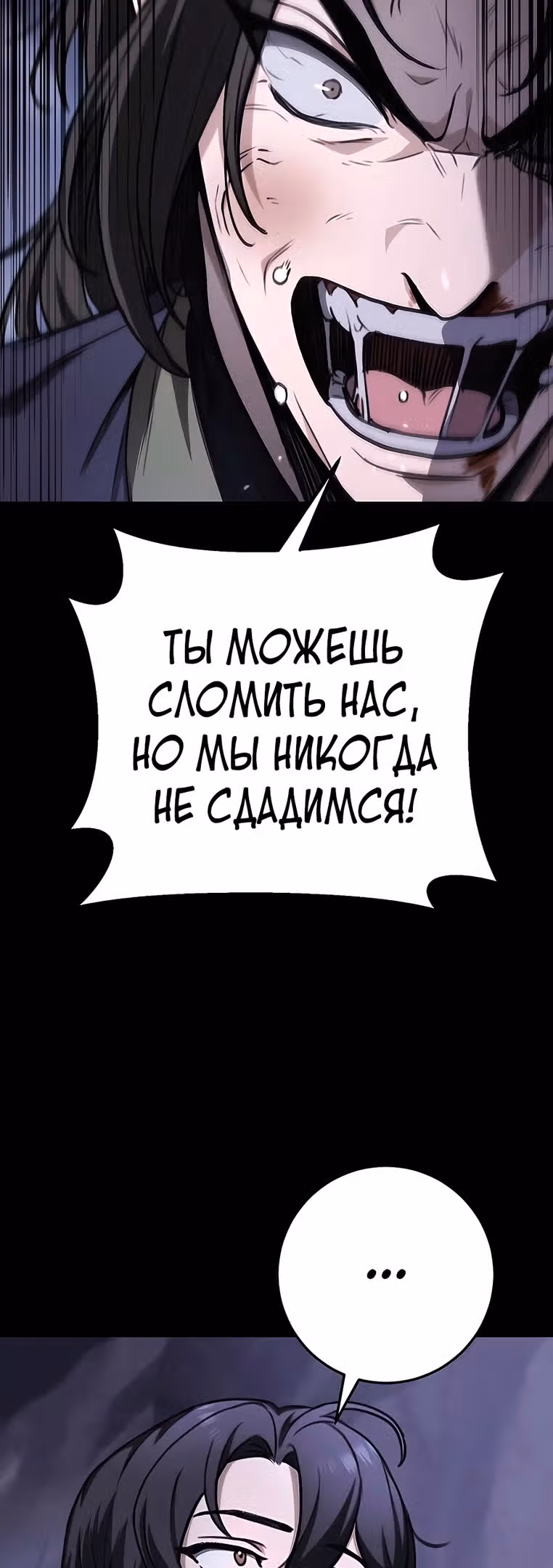 Меч императора — Том 1 · Глава 35, страница 13