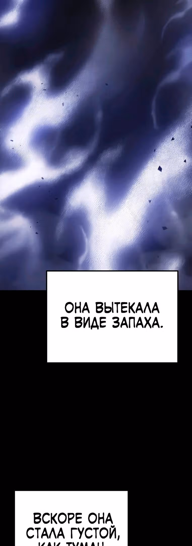 Меч императора — Том 1 · Глава 35, страница 19